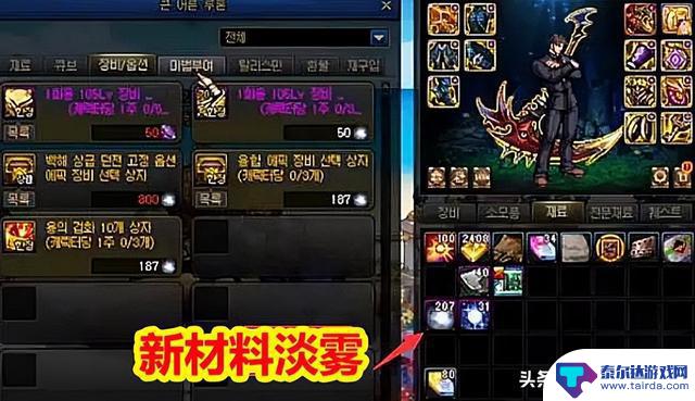 DNF：护石+贴膜史诗直接换，仙界版本“大减负”！氪金全套毕业