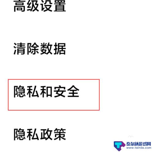 安卓手机已停止访问该网页怎么解决 小米手机浏览器访问某些网站提示停止访问