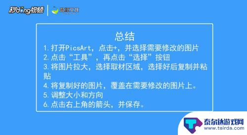 手机照片如何改为数字照片 手机如何修改图片中的数字