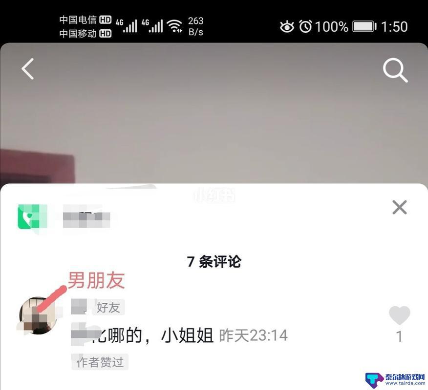 女朋友看 前女友的抖音怎么办(女朋友看前女友的抖音怎么办呢)