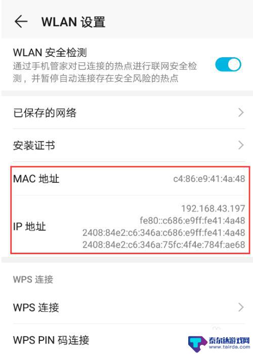 如何查黑鲨手机mac 查看手机MAC地址的步骤