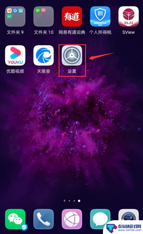 如何查黑鲨手机mac 查看手机MAC地址的步骤