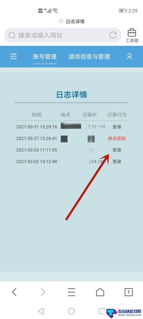 原神如何查找登陆记录 原神如何查看登录记录