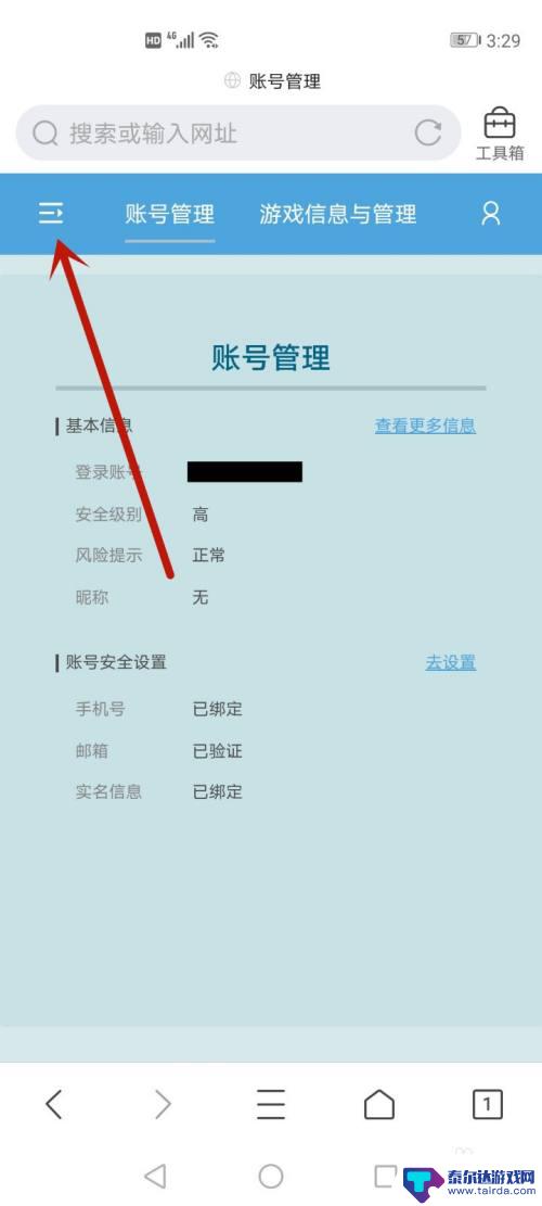 原神如何查找登陆记录 原神如何查看登录记录