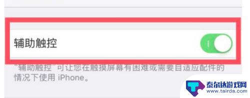 手机扣倒锁屏怎么设置 iPhone倒扣锁屏设置步骤