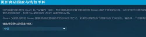 steam怎么改中国 Steam地区设置中国