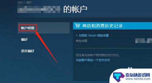 steam怎么改中国 Steam地区设置中国