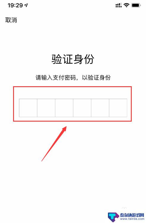 苹果手机加密微信怎么设置 苹果手机微信加密设置教程