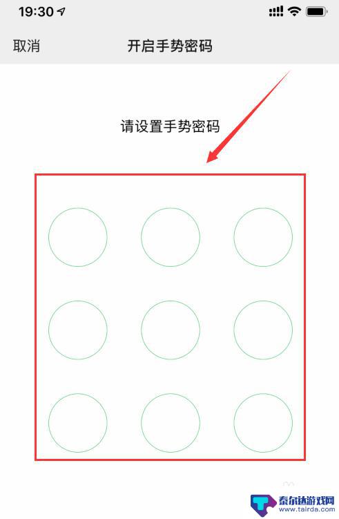 苹果手机加密微信怎么设置 苹果手机微信加密设置教程