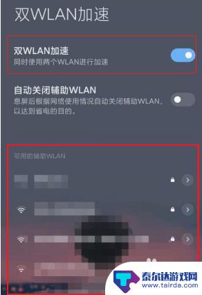 小米手机怎么wifi加速 小米11双wifi如何设置