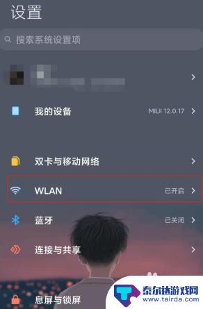 小米手机怎么wifi加速 小米11双wifi如何设置