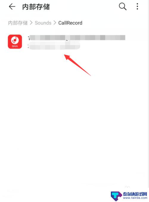 华为手机如何储存音频文件 华为手机录音文件在哪个目录