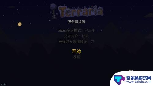 steam泰拉瑞亚连接丢失什么意思 steam泰拉瑞亚联机连接丢失解决方法