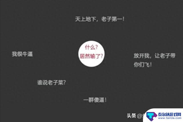 通过王者荣耀等游戏看到某些国民素质和品性的现在与未来