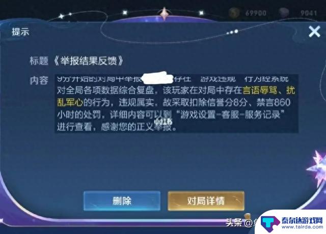 通过王者荣耀等游戏看到某些国民素质和品性的现在与未来