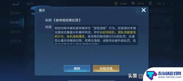 通过王者荣耀等游戏看到某些国民素质和品性的现在与未来