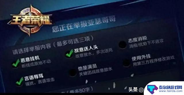 通过王者荣耀等游戏看到某些国民素质和品性的现在与未来