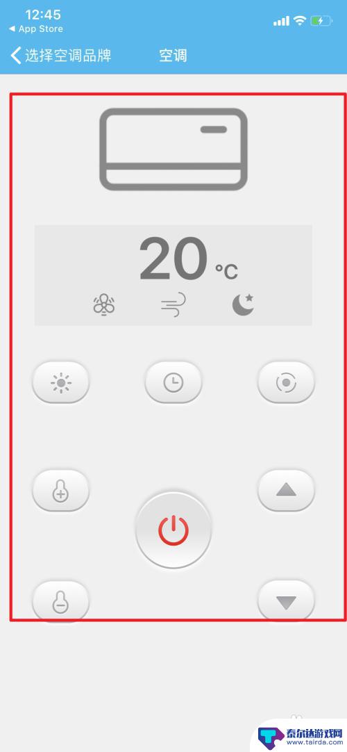 苹果手机空调遥控器怎么操作 苹果手机如何遥控空调