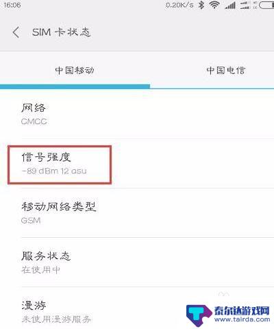 手机信号满怎么设置 手机信号满格却上不去网怎么办