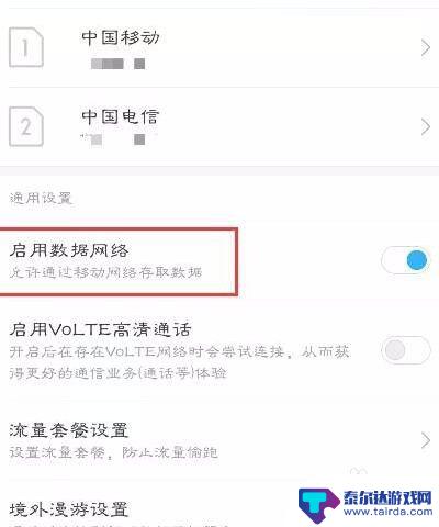 手机信号满怎么设置 手机信号满格却上不去网怎么办