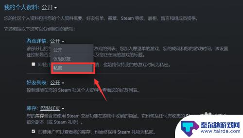 steam动态收藏隐藏 steam隐藏个人动态怎么设置