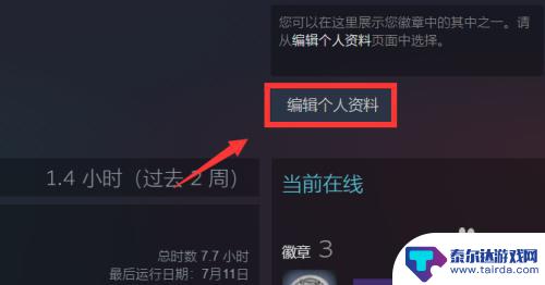 steam动态收藏隐藏 steam隐藏个人动态怎么设置