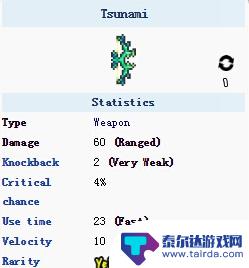 泰拉瑞亚海啸弓重铸属性 泰拉瑞亚游戏中海啸弓和猪鲨武器的取得方法
