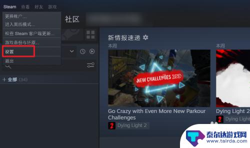 steam分享怎么撤回 Steam取消他人对我的共享怎么办