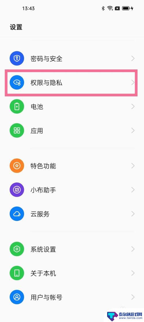 oppo手机如何给应用加密码锁 oppo手机应用加密方法