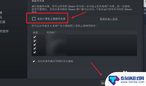 steam分享怎么撤回 Steam取消他人对我的共享怎么办