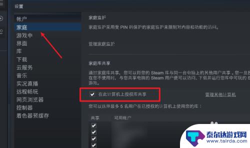 steam分享怎么撤回 Steam取消他人对我的共享怎么办