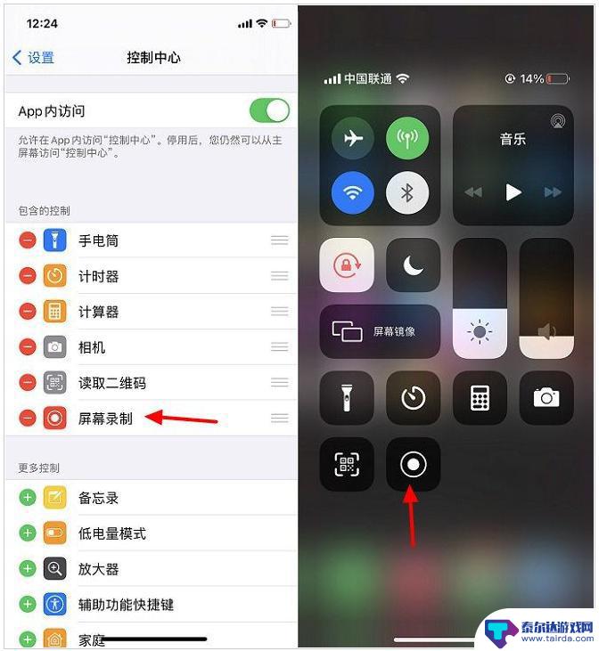 苹果手机怎么设置露露录屏 iPhone14录屏教程及使用技巧