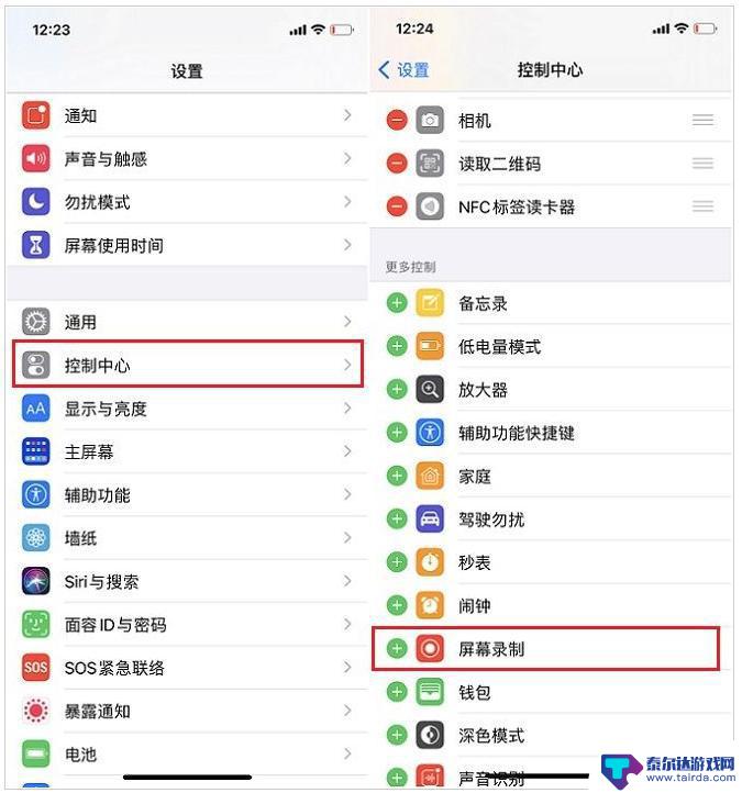 苹果手机怎么设置露露录屏 iPhone14录屏教程及使用技巧