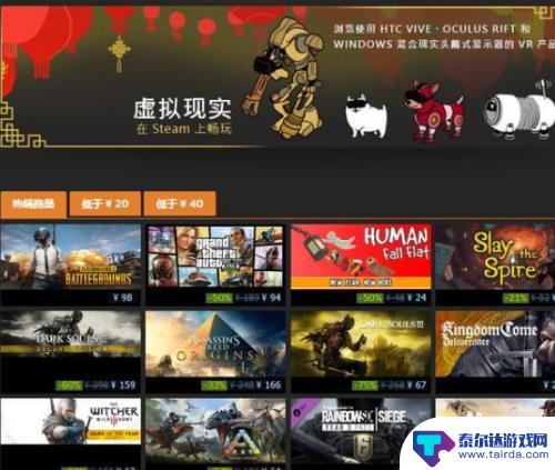 steam0元游戏怎么买 Steam上如何购买最便宜的游戏