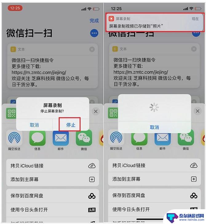 苹果手机怎么设置露露录屏 iPhone14录屏教程及使用技巧