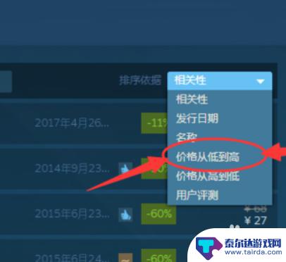 steam0元游戏怎么买 Steam上如何购买最便宜的游戏