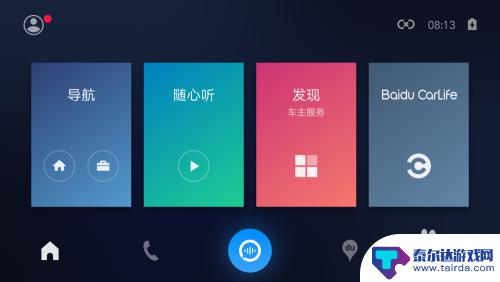 手机carlife怎么打开 百度CarLife音乐播放设置方法