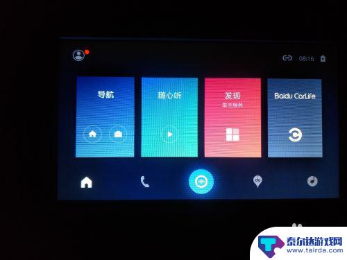 手机carlife怎么打开 百度CarLife音乐播放设置方法