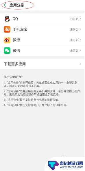 oppo手机软件分身怎么设置 OPPO手机应用分身功能怎么开启