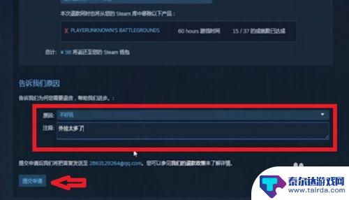 steam怎么退游戏钱 Steam游戏退款教程