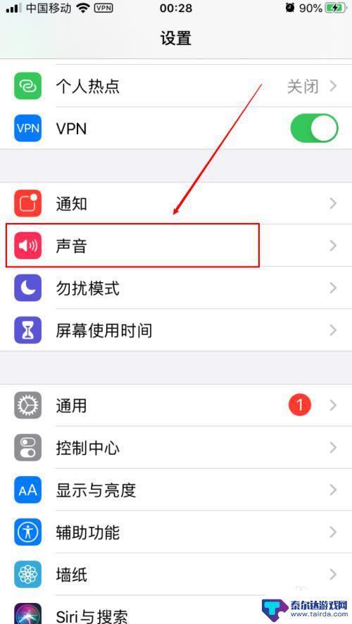 如何调低手机信息提示的声音 苹果手机微信提示音调低的方法