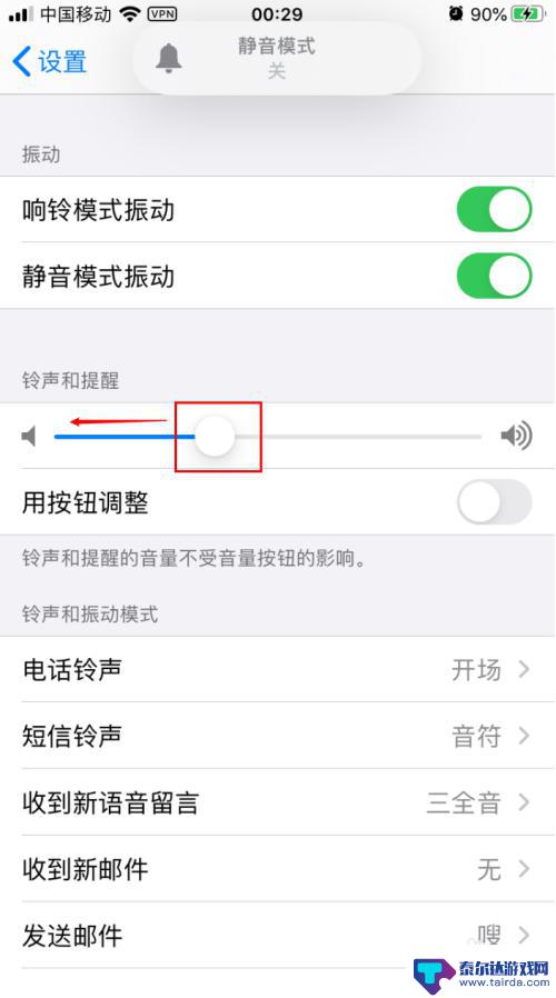 如何调低手机信息提示的声音 苹果手机微信提示音调低的方法