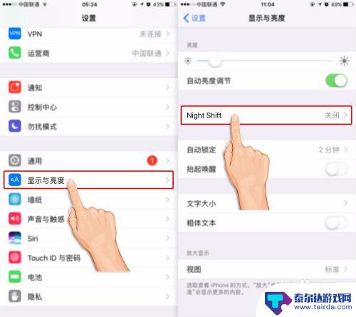 手机的护眼模式在哪里设置 iPhone手机护眼模式设置步骤