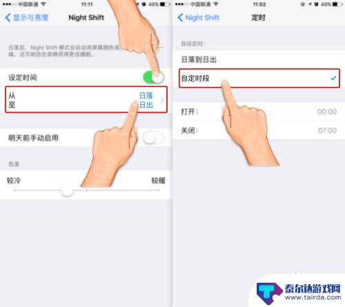 手机的护眼模式在哪里设置 iPhone手机护眼模式设置步骤