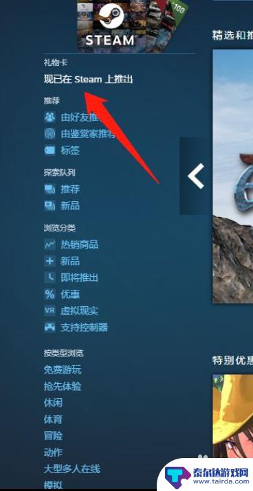 进击的巨人2游戏steam怎么买 进击巨人2游戏steam怎么购买