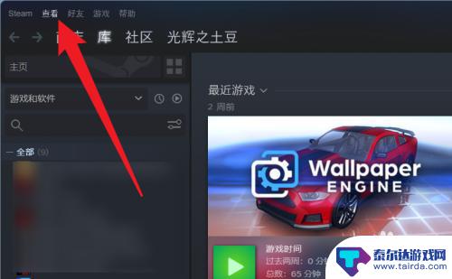 steam下载1mb解决方法 Steam限速1mb怎么提速