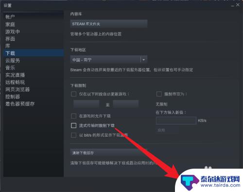 steam下载1mb解决方法 Steam限速1mb怎么提速