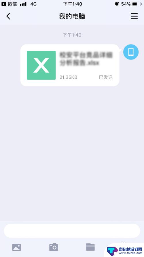 手机微信的文件怎么发给qq 手机微信上的文件如何通过QQ传输助手转发到QQ