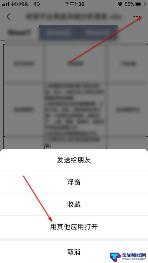 手机微信的文件怎么发给qq 手机微信上的文件如何通过QQ传输助手转发到QQ