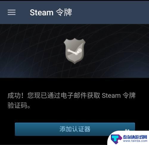 steam登陆怎么取消手机令牌 Steam手机令牌取消教程